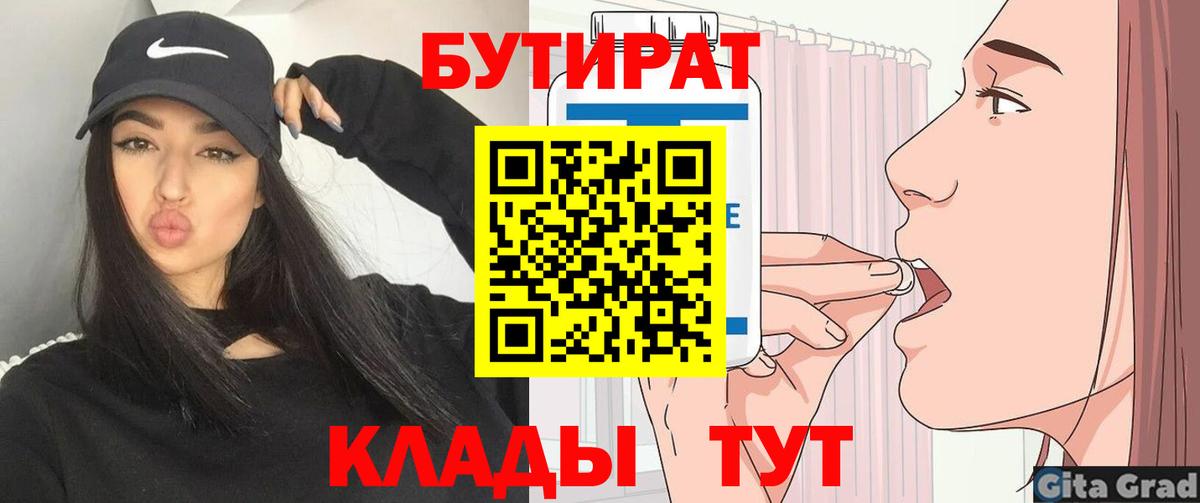 Бутират оксана Анжеро-Судженск