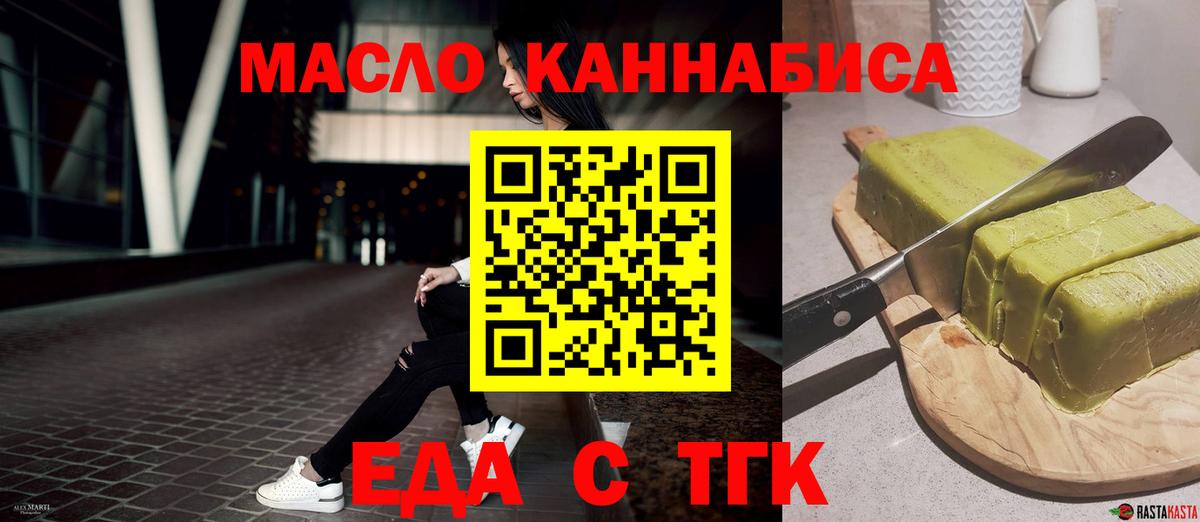 Еда ТГК марихуана Анжеро-Судженск