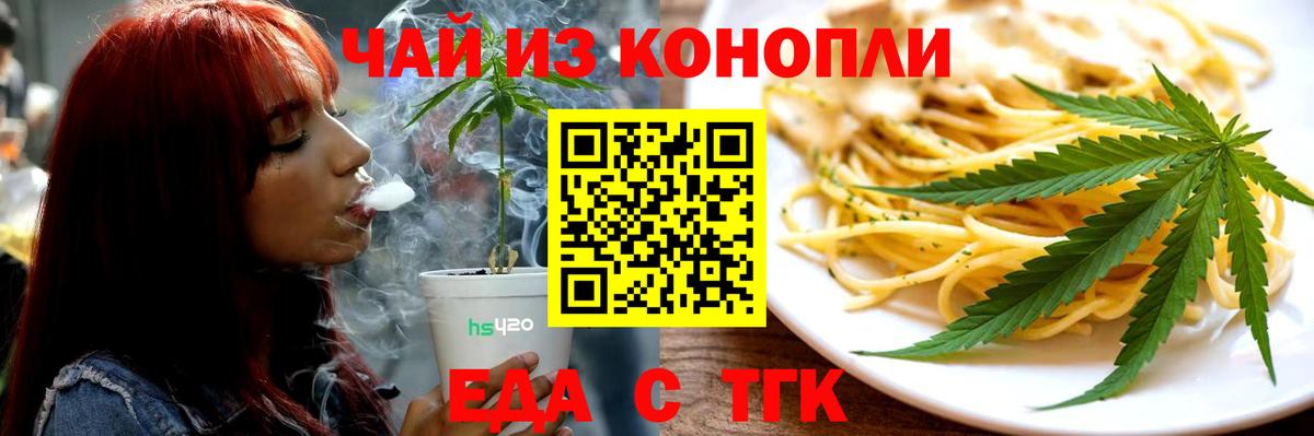 Анжеро-Судженск  Canna-Cookies конопля  Вход с VPN 