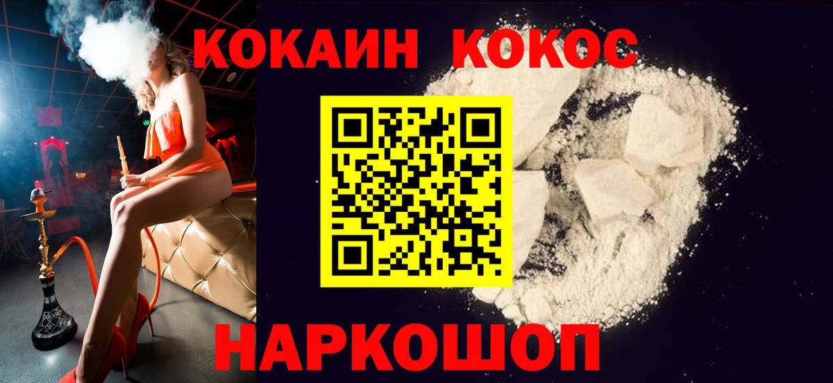 COCAIN Перу Анжеро-Судженск