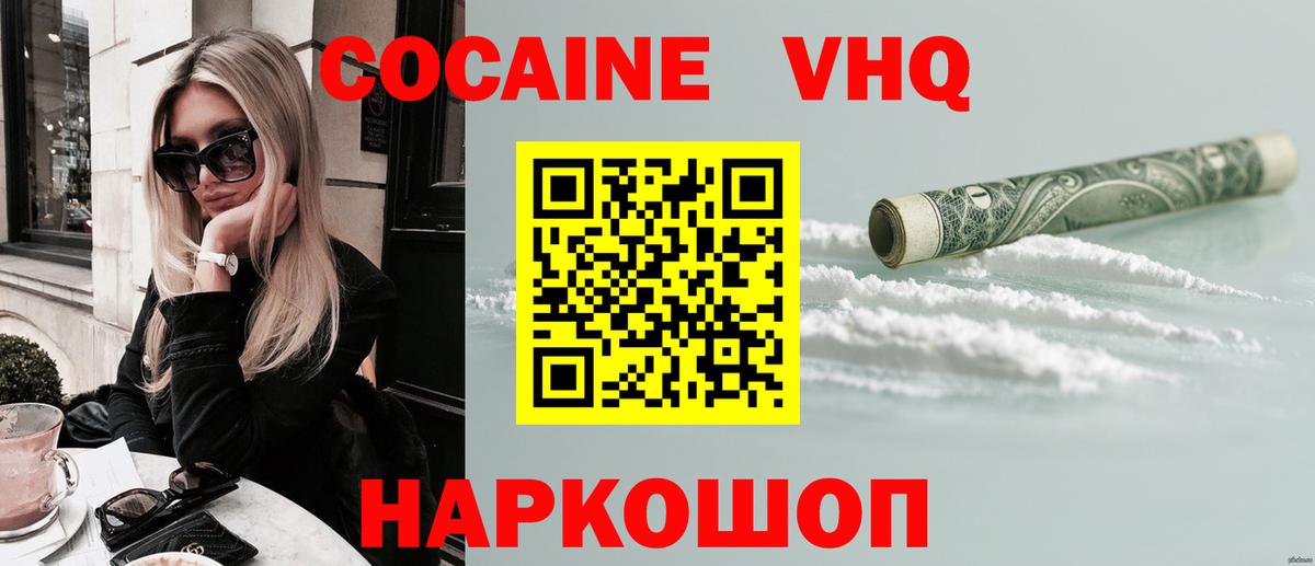 Cocaine Fish Scale  Вход с VPN  КОКАИН Columbia  Анжеро-Судженск 