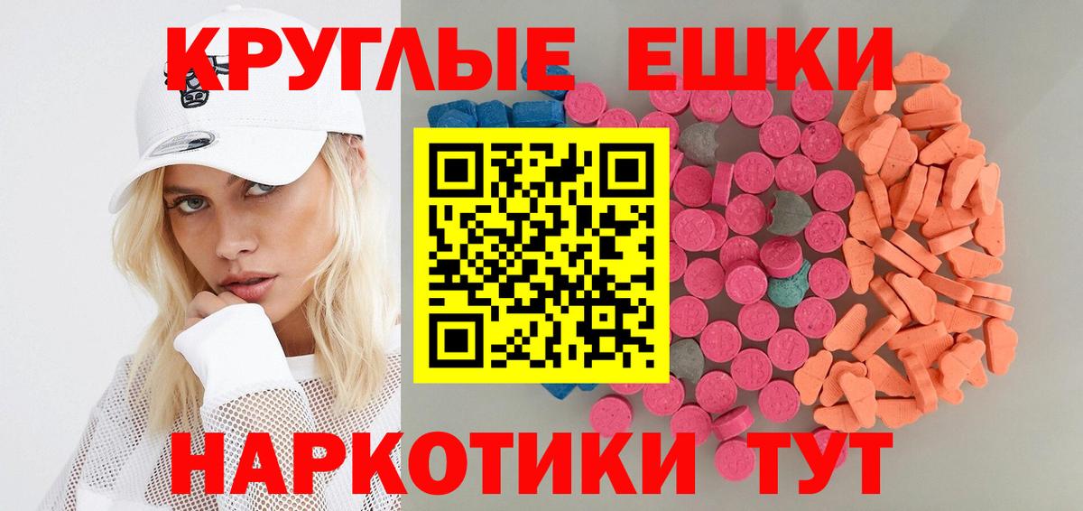 Ecstasy таблы  Экстази  Ecstasy 99%  Анжеро-Судженск  Вход с VPN 