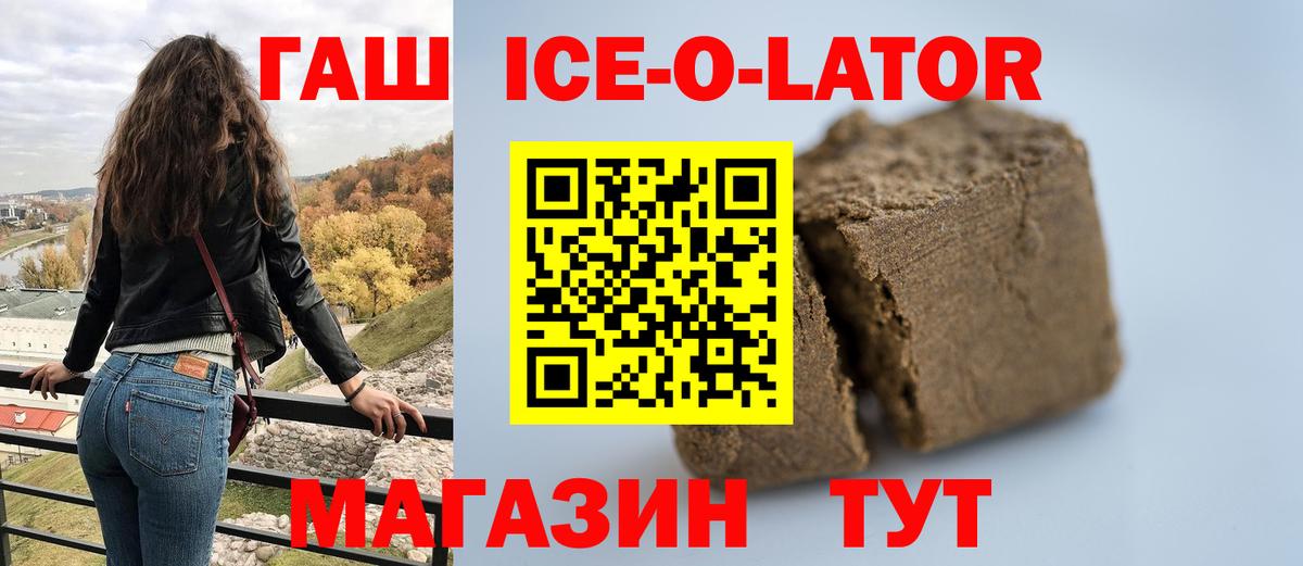 ГАШИШ Изолятор  Вход с VPN  Анжеро-Судженск  Гашиш индика сатива 