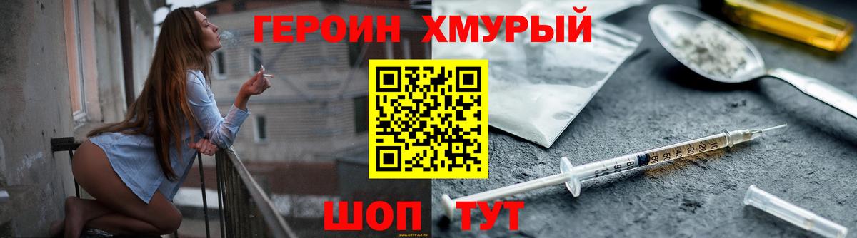ГЕРОИН  ГЕРОИН VHQ  Вход с VPN  Анжеро-Судженск 