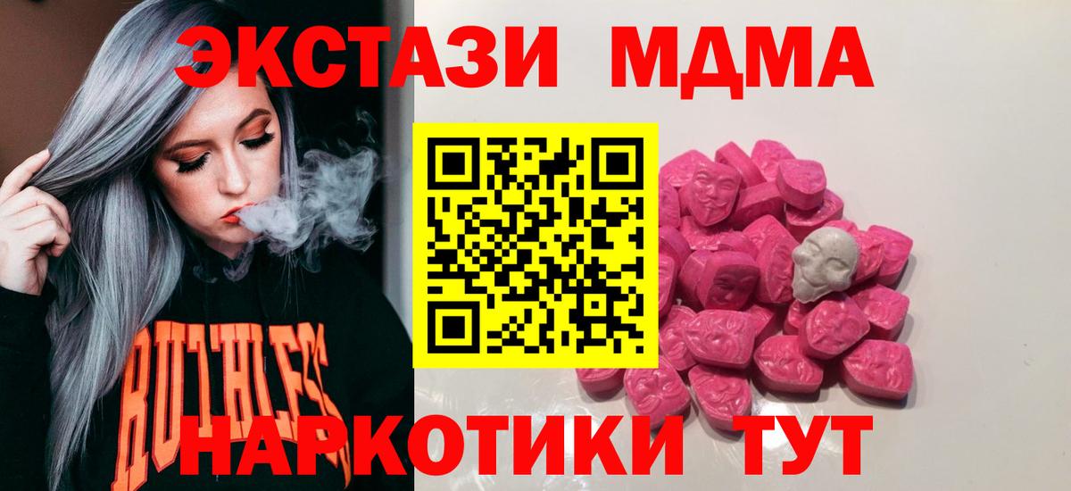 MDMA Molly  MDMA кристаллы  Вход с VPN  Анжеро-Судженск 