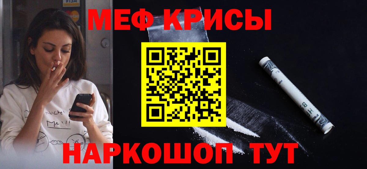 Меф мяу мяу  Мефедрон кристаллы  Анжеро-Судженск  Вход с VPN 