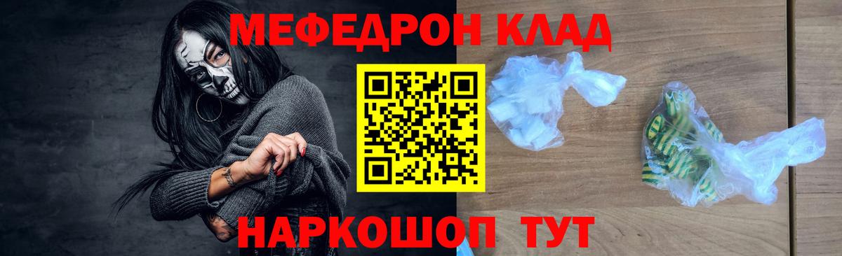 Мефедрон мука Анжеро-Судженск