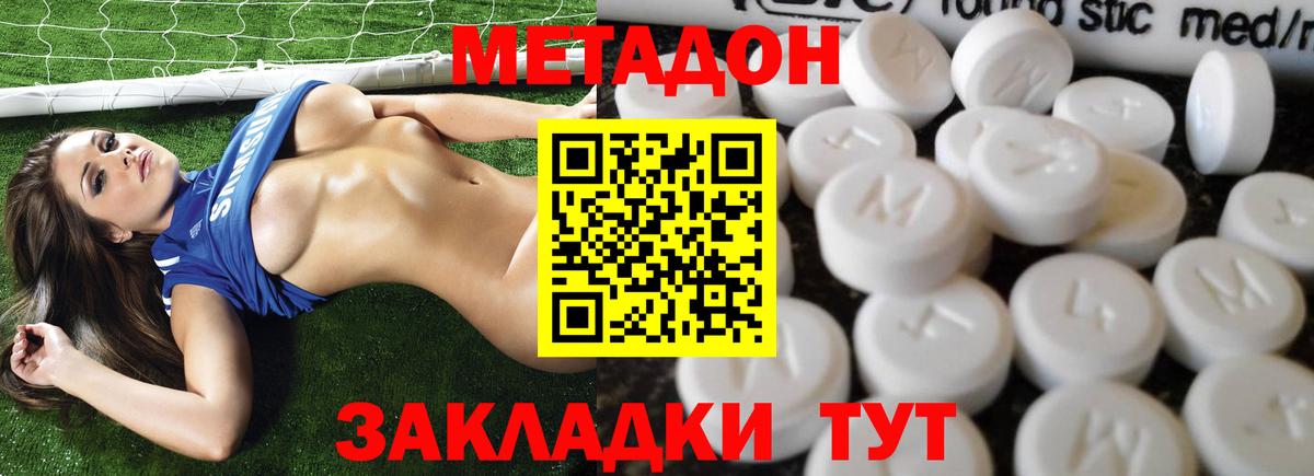 Метадон мёд Анжеро-Судженск