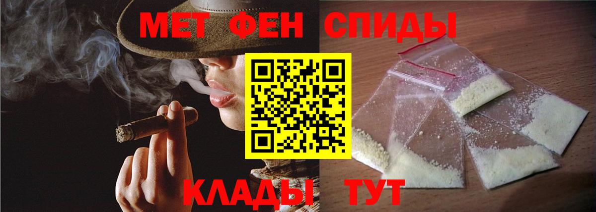 МЕТАМФЕТАМИН кристалл Анжеро-Судженск