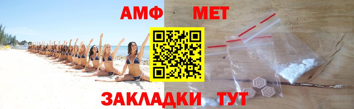 Первитин мет  Первитин  Анжеро-Судженск  Вход с VPN 