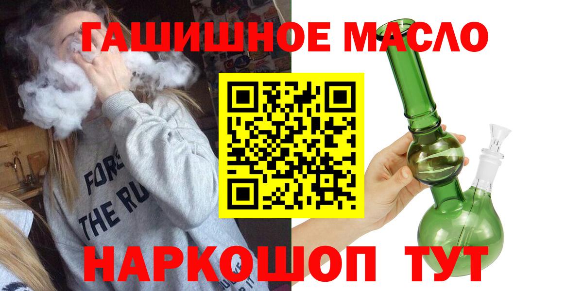 ТГК THC oil Анжеро-Судженск