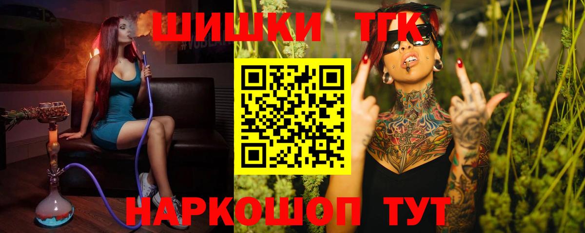 Бошки Шишки ГИДРОПОН  Вход с VPN  Конопля VHQ  Анжеро-Судженск  Каннабис ГИДРОПОН 